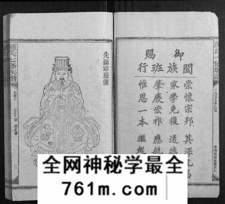 湖南颜氏族谱-颜氏七修族谱[41卷增刊1卷].pdf电子版