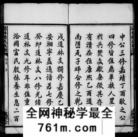 湖南蒋氏族谱-道林蒋氏族谱 [17卷,首1卷].pdf电子版