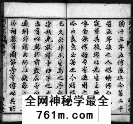 湖北刘氏族谱-刘氏宗谱[22卷,首4卷](别名：Liu Shi Zong Pu).pdf电子版