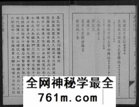 湖北晏氏族谱-晏氏宗谱 [9卷,首2卷].pdf电子版