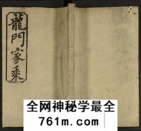 湖南李氏族谱-李氏三修族谱 [11卷及卷首2].pdf电子版