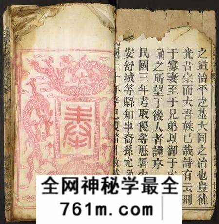 湖北廖氏族谱-廖氏八修宗谱.pdf电子版