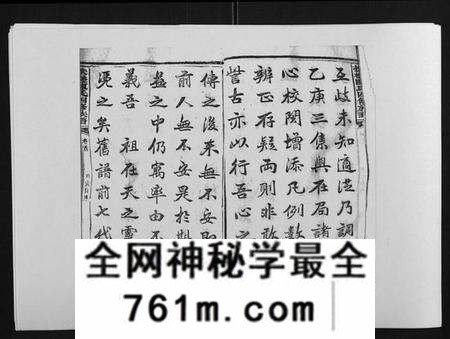 湖南陈氏族谱-扶槎陈氏四修族谱[35卷首末各1卷].pdf电子版