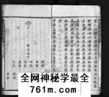 湖南李氏族谱-李氏族谱[65卷,首4卷].pdf电子版