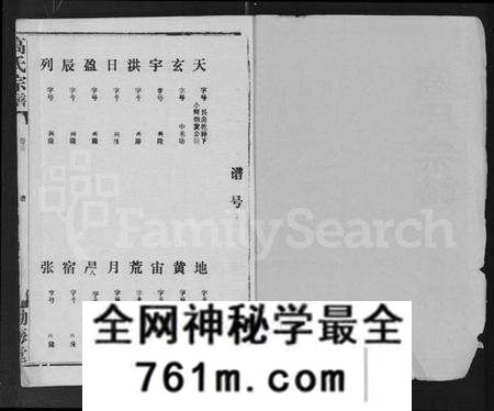 湖北高氏族谱-高氏宗谱 [22卷,含卷首].pdf电子版