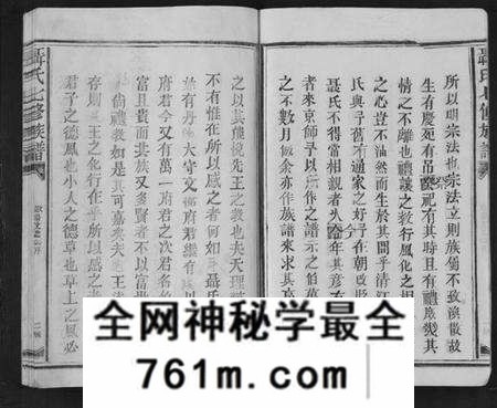 江西聂氏族谱-聂氏七修族谱.pdf电子版