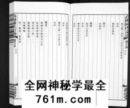 江苏陈氏族谱-高梅陈氏宗谱 [15卷](别名：Gao Mei Chen Shi Zong Pu、高梅陈氏宗谱).pdf电子版