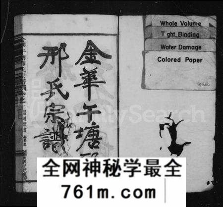 浙江邢氏族谱-金华午塘头邢氏宗谱 [12卷].pdf电子版