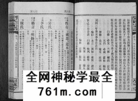 湖南刘氏族谱-刘氏宗谱[39卷].pdf电子版
