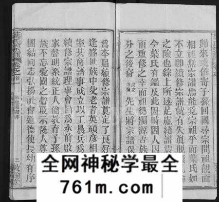湖北叶氏族谱-叶氏宗谱[18卷,首2卷](别名：Ye Shi Zong Pu).pdf电子版