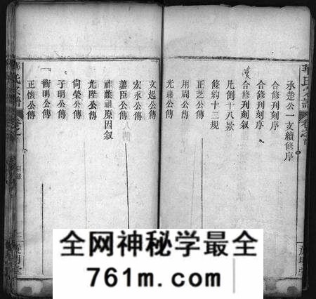 湖北华氏族谱-华氏宗谱 [4卷](别名：Hua Shi Zong Pu、华氏宗谱).pdf电子版