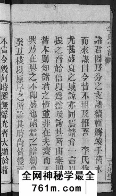 湖北李氏族谱-李氏宗谱 [13卷,首1卷].pdf电子版