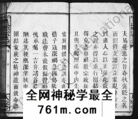 江西王氏族谱-王氏支谱 [16卷,附1卷].pdf电子版