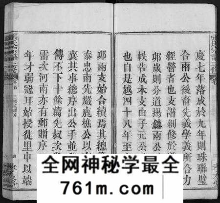 湖北张氏族谱-张氏宗谱 [13卷,首2卷](别名：张氏宗谱三修、Zhang Shi Zong Pu).pdf电子版