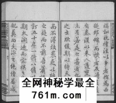 湖南萧氏族谱-衡山乌塘萧氏十一修族谱 [15卷,首3卷].pdf电子版