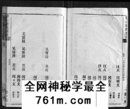 湖北李氏族谱-黎山李氏宗谱.pdf电子版