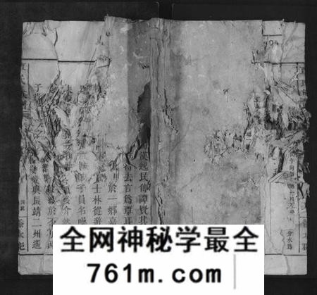 湖南覃氏族谱-覃氏族谱[总卷数不详].pdf电子版