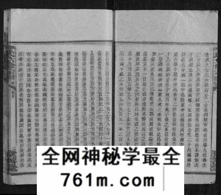 湖南李氏族谱-李氏六修宗谱.pdf电子版