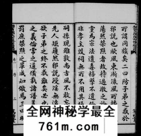湖南周氏族谱-湘宁周氏六修族谱 [14卷].pdf电子版