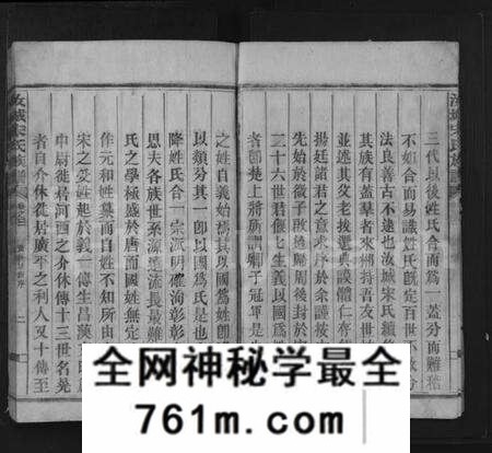 湖南宋氏族谱-汝城宋氏族谱 [15卷].pdf电子版