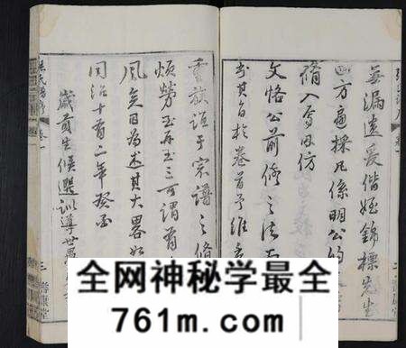 江苏张氏族谱-张氏宗谱 [28卷](别名：无锡张氏宗谱、Zhang Shi Zong Pu).pdf电子版