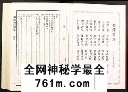 湖南姚氏族谱-邵阳姚氏族谱.pdf电子版