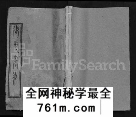 湖北张氏族谱-张氏宗谱 [6卷,首末各1卷](别名：张氏三修宗谱、张氏家乘、Zhang Shi Zong Pu).pdf电子版