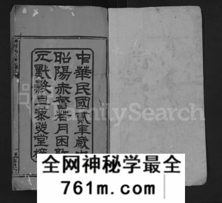 湖南刘氏族谱-刘氏三修族谱 [10卷,首2卷].pdf电子版
