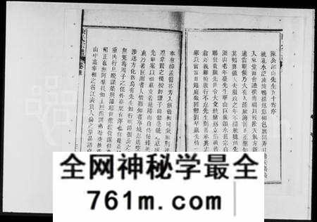 湖北陈氏族谱-白鹤庄陈氏宗谱 [残卷](别名：陈氏宗谱).pdf电子版