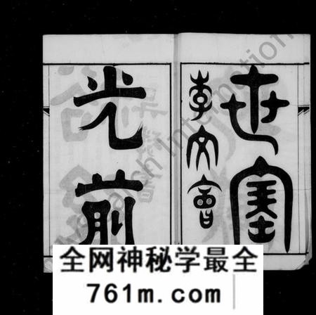 江苏戴氏族谱-戴氏家乘 ： [36卷](别名：戴氏宗谱).pdf电子版