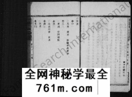 浙江戴氏族谱-浦阳建溪戴氏宗谱 [24卷].pdf电子版