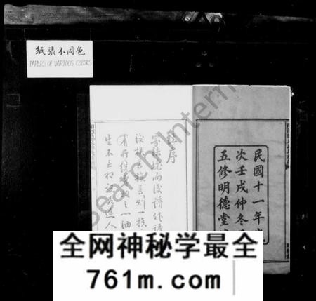 湖南罗氏族谱-湘潭龙泉罗氏族谱 [16卷].pdf电子版