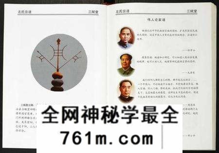 湖北左氏族谱-左氏宗谱.pdf电子版