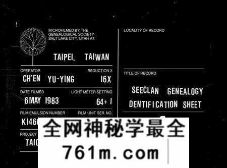 中国未知族谱-中华民国宗亲谱系学会年刊.pdf电子版