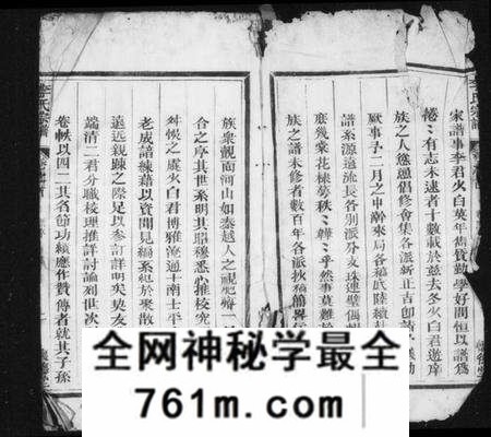 浙江李氏族谱-李氏宗谱 [40卷,及卷首末].pdf电子版