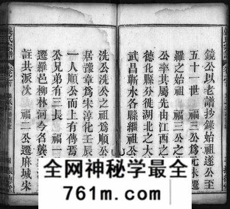 湖北龚氏族谱-龚氏宗谱 [27卷,含首1卷](别名：Gong Shi Zong Pu、龚氏宗谱).pdf电子版
