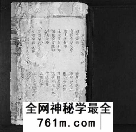 江西蔡氏族谱-蔡氏大成族谱[不分卷].pdf电子版