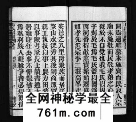 湖北毛氏族谱-毛氏宗谱 [谱前7卷,世系15卷,首1卷](别名：Mao Shi Zong Pu).pdf电子版