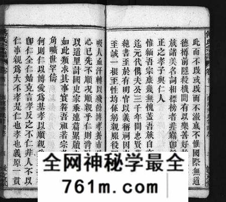 湖北傅氏族谱-西河傅氏宗谱 [32卷,首8卷](别名：Xi He Fu Shi Zong Pu、傅氏宗谱).pdf电子版