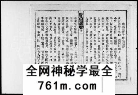 湖北廖氏族谱-廖氏宗谱 [56卷,首8卷].pdf电子版