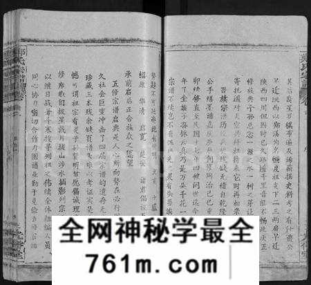 湖北郑氏族谱-郑氏宗谱 [16卷,含首2卷](别名：Zheng Shi Zong Pu).pdf电子版