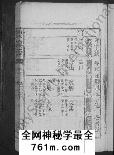 江西刘氏族谱-刘氏大成宗谱.pdf电子版