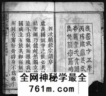 湖北欧阳氏族谱-欧阳宗谱 [13卷](别名：欧阳氏宗谱、Ou Yang Zong Pu、欧阳宗谱).pdf电子版