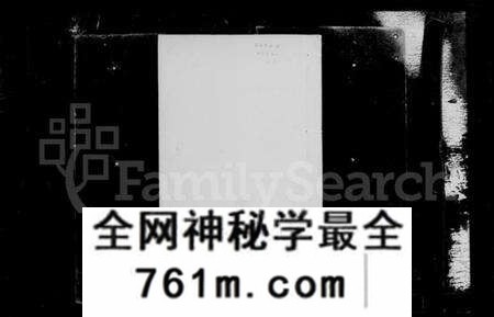 江苏缪氏族谱-东兴缪氏润州支谱 [16卷,首末各1卷,另加附录](别名：缪氏宗谱).pdf电子版