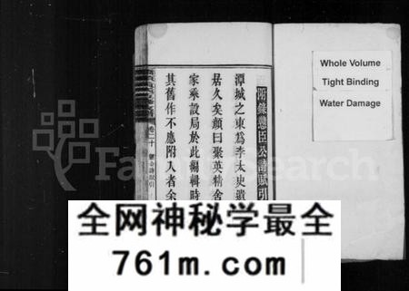 湖南黄氏族谱-黄氏支谱 [20卷].pdf电子版