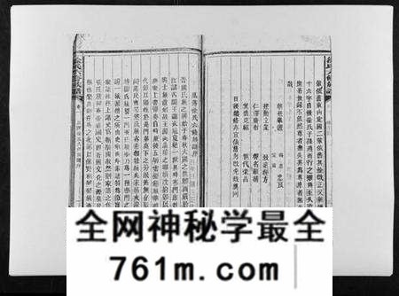 湖南徐氏族谱-徐氏六修族谱.pdf电子版