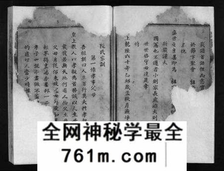 湖北阮氏族谱-阮氏宗谱 [残卷](别名：Ruan Shi Zong Pu).pdf电子版