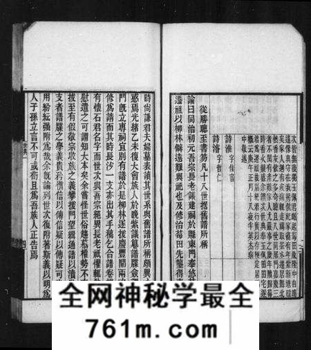 中国梅氏族谱-甯乡梅氏世典(别名：甯乡莓田梅氏世典).pdf电子版