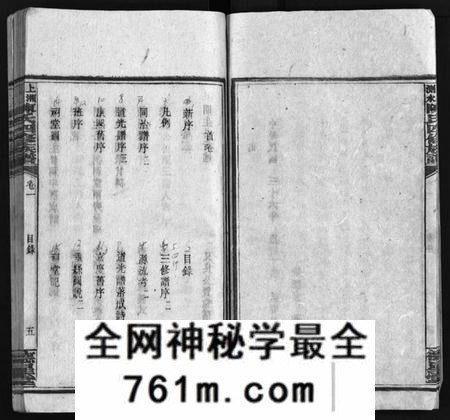 湖南陈氏族谱-陈氏四修族谱 [19卷].pdf电子版