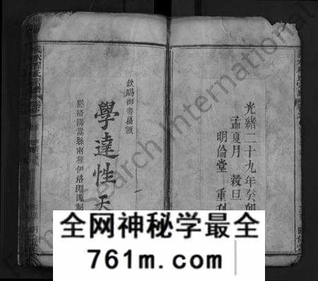 湖北程氏族谱-义水程氏宗谱 [13卷,首3卷,末1卷](别名：程氏宗谱、Yi Shui Chen Shi Zong Pu).pdf电子版